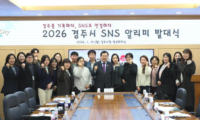 19일 시청 내 영상회의실에서 열린 ‘2026년 경주시 SNS 알리미 발대식’에서 시민홍보단이 주낙영 경주시장과 기념 촬영을 하고 있다 사진경주시