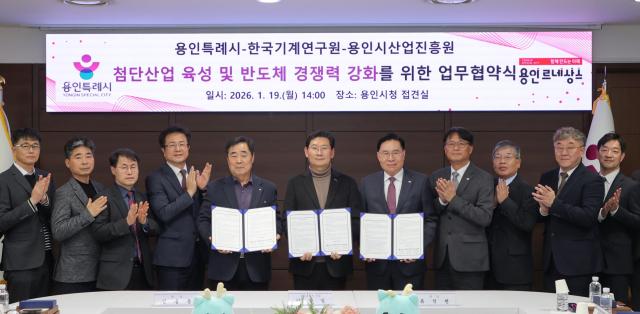 이상일 시장가운데이 협약식 참석자들과 기념사진을 찍고 있다사진용인시