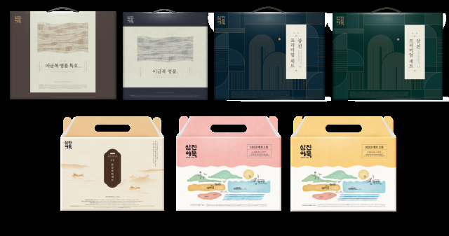 2026설선물세트 통합사진삼진어묵
