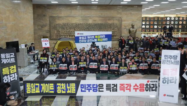 장동혁 국민의힘 대표 송언석 원내대표와 의원들이 19일 국회 로텐더홀에서 더불어민주당에 통일교·공천헌금 쌍특검 수용을 요구하며 구호를 외치고 있다 사진연합뉴스