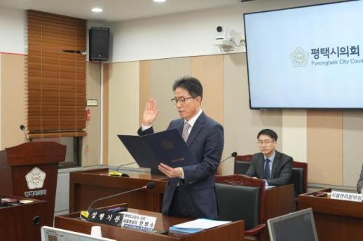 평택시의회 산업건설위원회, 평택도시공사 사장 한병수 임용후보자 인사청문회 실시