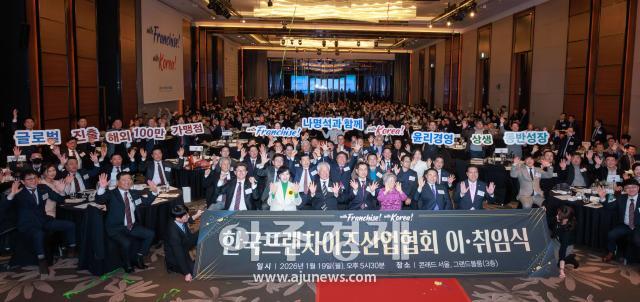[포토] 한국프랜차이즈산업협회 협회장 이취임식 및 비전선포식