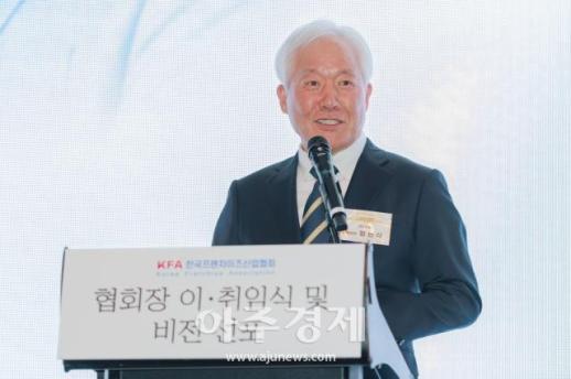 [포토] 이임사 하는 정현식 제7·8대 한국프랜차이즈산업협회장