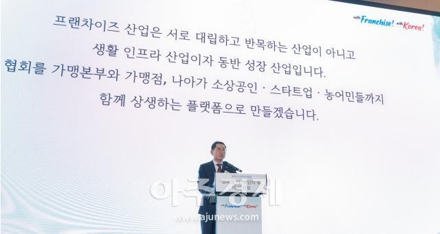 [포토] 나명석 자담치킨 회장, 제9대 한국프랜차이즈산업협회장 취임
