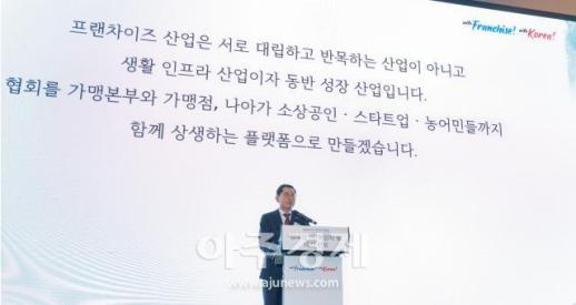 [포토] 나명석 자담치킨 회장, 제9대 한국프랜차이즈산업협회장 취임