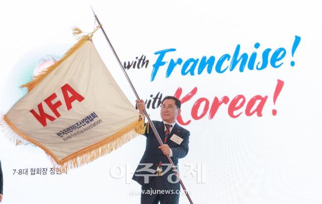 [포토] 협회기 흔드는 나명석 신임 한국프랜차이즈산업협회장