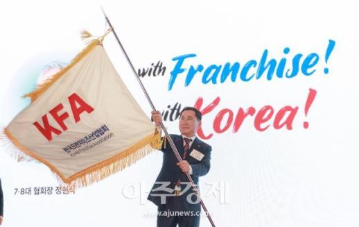 [포토] 협회기 흔드는 나명석 신임 한국프랜차이즈산업협회장