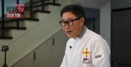 임성근 아내 소주는 무슨 소주…말도 안 되는 소리