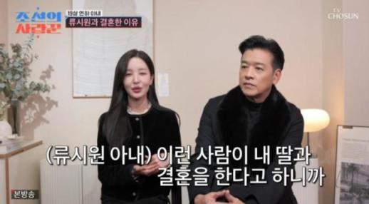 류시원, 19세 연하 아내 미모 어느 정도길래?