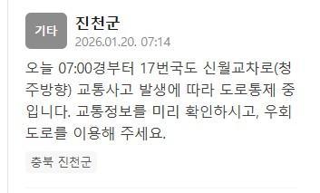 사진안전재난문자