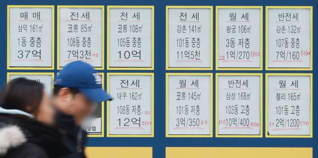 서울 시내 한 부동산 중개업소 사진연합뉴스