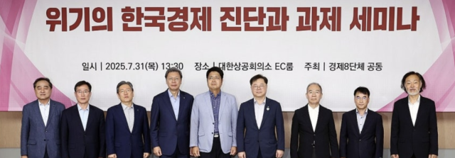 31일 서울 중구 대한상공회의소에서 열린 경제8단체 공동 위기의 한국경제 진단과 과제 세미나에서 박일준 대한상의 상근부회장오른쪽 네번째과 참석자들이 기념촬영을 하고 있다 사진연합뉴스