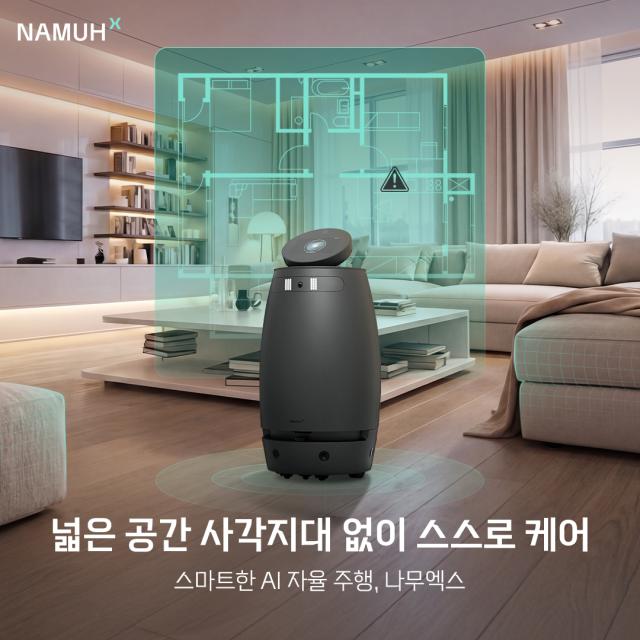 웰니스 로봇 나무엑스NAMUHX 이미지 사진SK인텔릭스