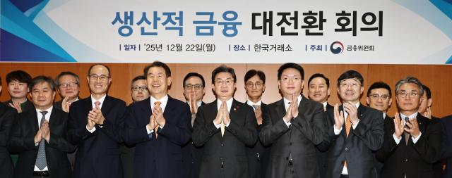이억원 금융위원장앞줄 가운데이 지난해말 서울 영등포구 한국거래소에서 열린 생산적 금융 대전환 회의에서 참석자들과 기념사진을 촬영하고 있다 사진연합뉴스