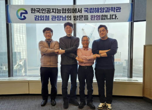 국립울진해양과학관, AI 도입해 교육·전시 서비스 혁신 나선다