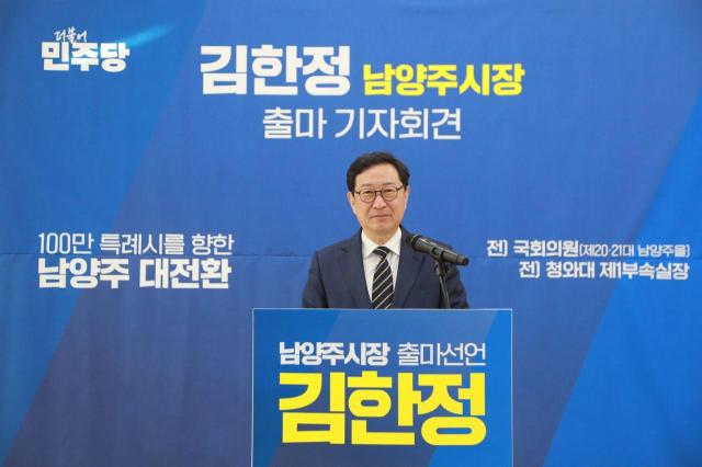 김한정 전 더불어민주당 의원이 20일 오전 경기 남양주시 정약용도서관에서 출마선언 기자회견을 열고 남양주 대전환의 책임을 완수하겠다고 밝혔다