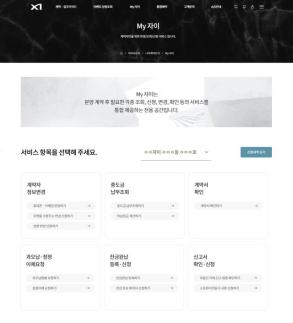 GS건설, 분양·계약 디지털 전환 나선다…My 자이로 내 집 계약 전 과정 통합