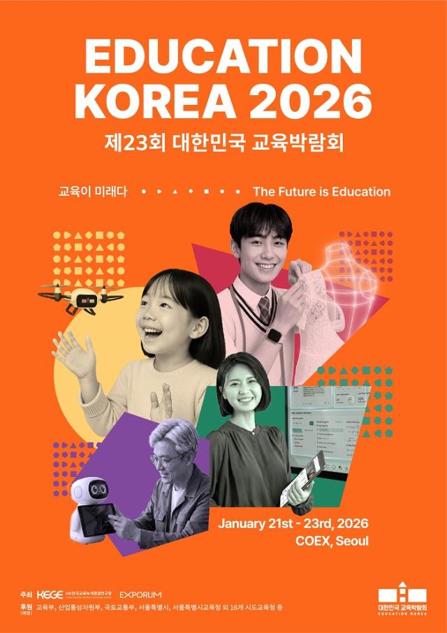 사진교육박람회