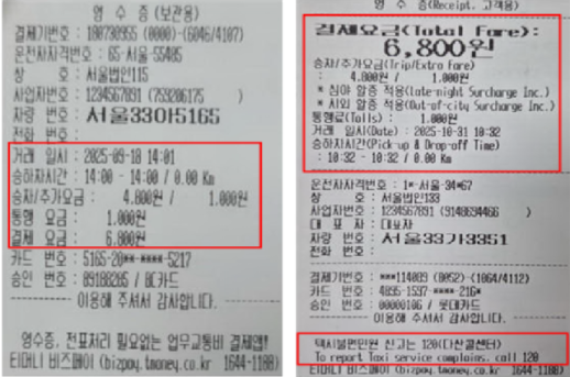 외국인 택시바가지 근절...서울시, 영수증에 영문 병기·할증 여부 표시