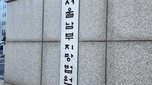 호재 기사로 주가 띄우고 차익…전직 기자 선행매매 첫 공판서 혐의 부인