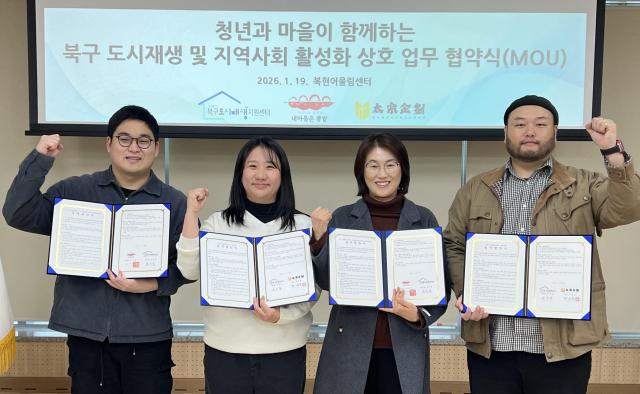 대구시 북구 도시재생지원센터는 내마음은 콩밭 협동조합 태종기획과 상호 협력 강화 업무협약을 체결했다 사진대구북구