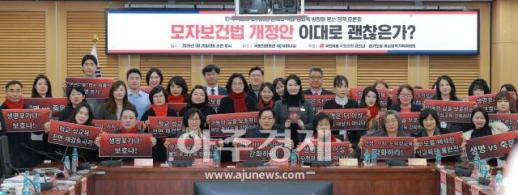 [포토] 모자보건법 개정안 이대로 괜찮은가? 세미나 성료