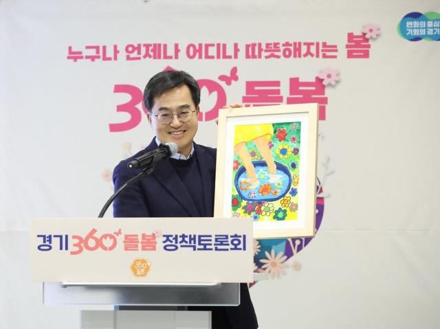 2023년 12월 7일 오후 수원컨벤션센터에서 김동연 경기도지사 돌봄 대상자·종사자 등이 참석한 가운데 경기 360′ 돌봄정책 토론회가 진행되고 있다 사진경기도