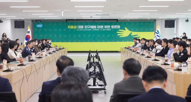 2023년 3월 22일 오전 경기도청 다목적회의실에서 김동연 경기도지사와 남녀 공무원 등이 참석한 가운데 저출생 대응 인구해법을 논의 하고 있다 사진경기도