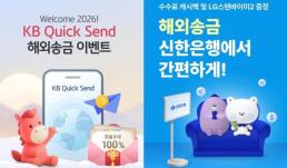 [권가림의 금만세] KB국민은행, 신성장협의체 신설…전담 인력 영입도