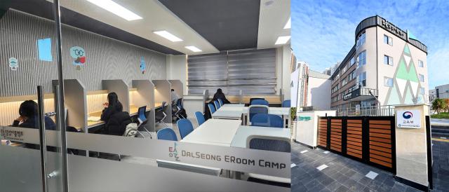 대구 달성군은 달성이룸캠프에서 학부모 설명회를 개최하고 ‘EBS 자기주도학습센터’의 본격 운영에 들어갔다 사진대구달성군