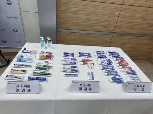 식약처 애경 2080 수입 치약 87%서 금지 성분 검출... 인체 무해한 수준