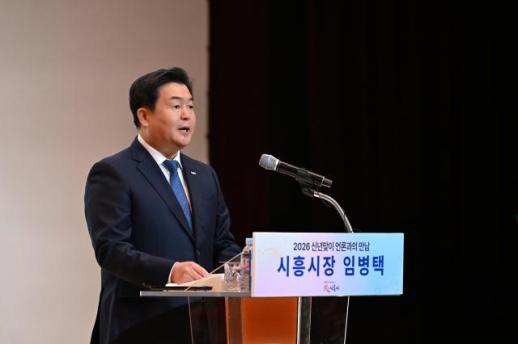 임병택 시흥시장 모두가 행복한 시흥, 시민과 함께 만들겠습니다