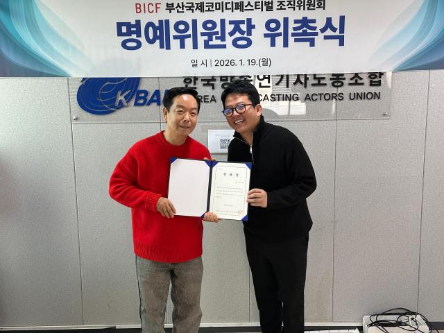 사진사부산국제코미디페스티벌조직위원회