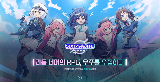 스타라이크 ‘식스타 게이트 유니버스 출처스타라이크
