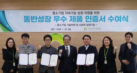 신혁석 한국보훈복지의료공단 사업이사왼쪽에서 4번째가 우수제품 인증서를 받은 기업 대표들과 기념 촬영을 하고 있다 사진보훈공단