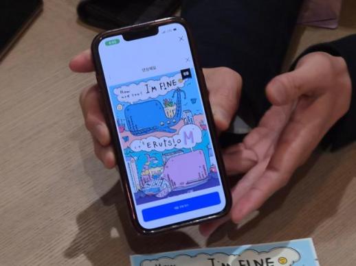 송경희 개인정보위 위원장 쿠팡 개인정보 유출 3000만명 이상 확인