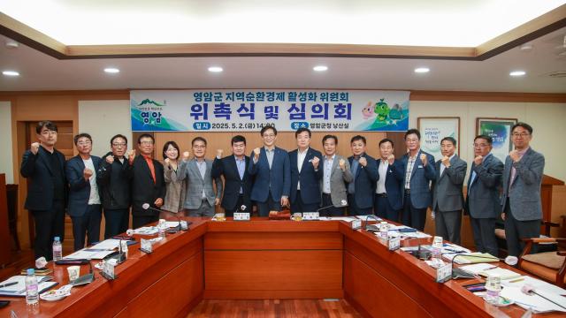 영암군 지역순환경제 활성화위원회사진영암군