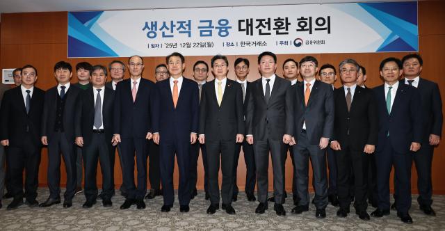 이억원 금융위원장앞줄 왼쪽 여섯번째이 12월 22일 서울 영등포구 한국거래소에서 열린 생산적 금융 대전환 회의에서 참석자들과 기념사진을 촬영하고 있다 사진연합뉴스