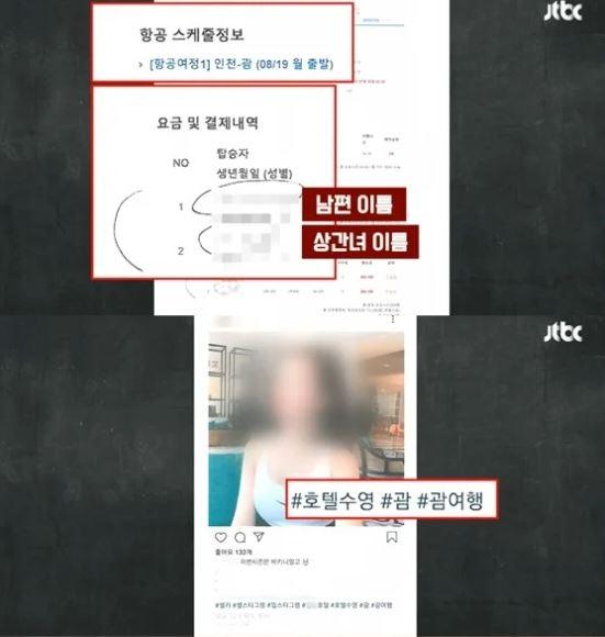사진jtbc 사건반장 캡처