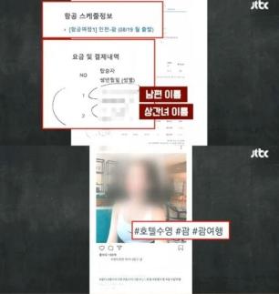 상간녀가 연프에…연애 예능 출연자 불륜 의혹