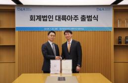 한덕수 헌법재판관 미임명 내달 3일 정식 공판...주 1회 재판 