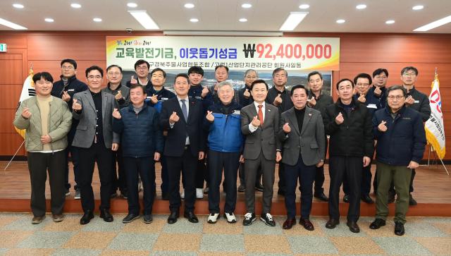 고령군은 대구·경북 주물협동조합 고령1산단 관리 공단 회원사 대표 20여 명이 참석해 사랑의 성금 기탁식을 가졌다 사진고령군