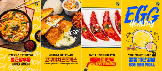 싸다김밥, 2026년 신메뉴 8종 출시…고객 취향 정조준