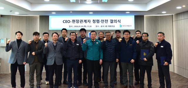 대구도시개발공사는 정명섭 사장 주재로 청렴‧안전 결의식을 개최했다 사진대구도시개발공사