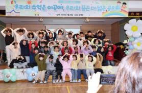 Busans Gwabeop elementary school holds graduation event