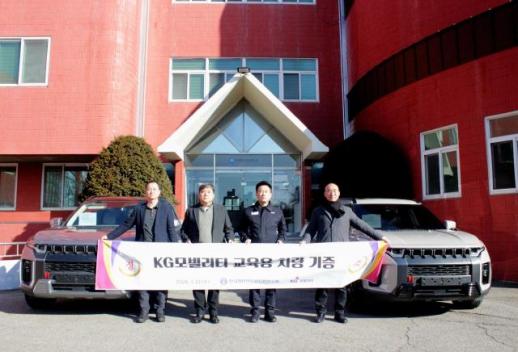 KGM, 한국항만연수원에 교육용 차량 토레스 기증