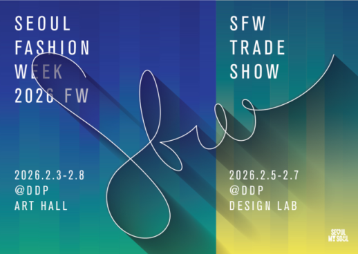 2026 F/W 서울패션위크 내달 3일 개막…24개 브랜드 참여