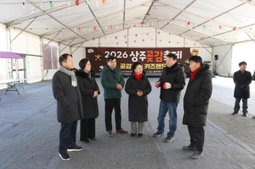 상주시의회 상주곶감축제 현장 방문해 운영 점검