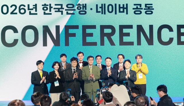 한국은행·네이버 공동 AX 컨퍼런스 단체사진 사진네이버클라우드