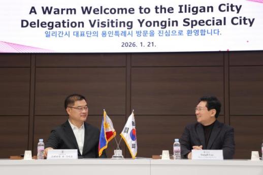 용인시, 필리핀 일리간시와 교류·협력 방안 논의